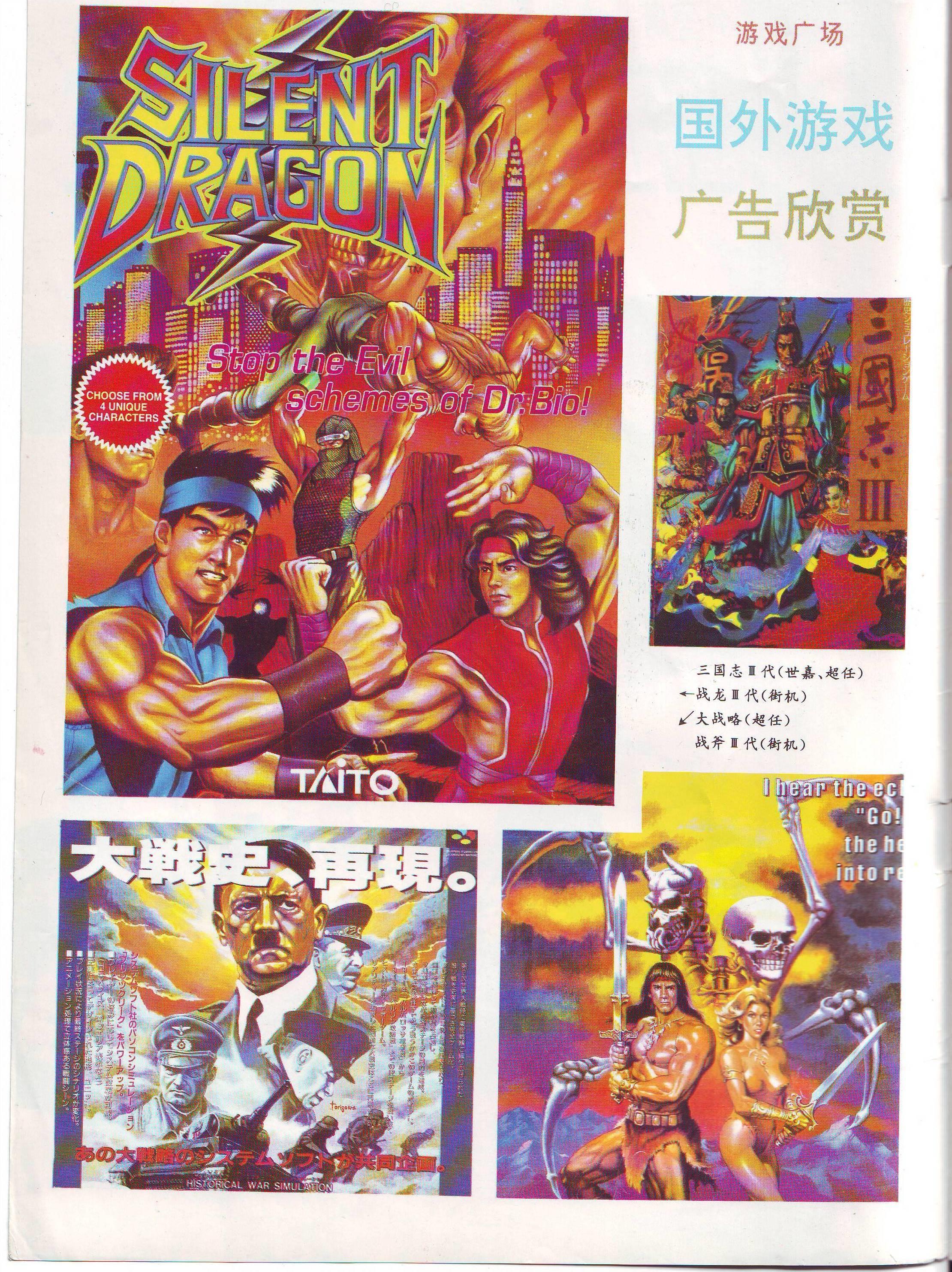 电子游戏软件杂志,电子游戏软件哪里出版