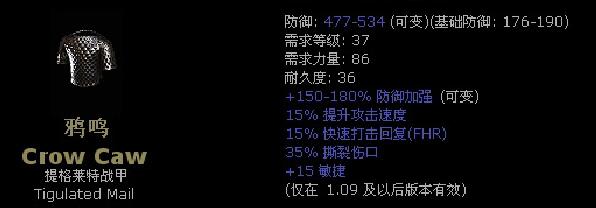 暗黑2所有暗金装备升级图解,暗黑2暗金铠甲大全