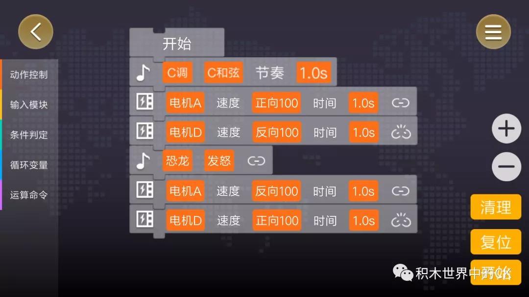 onebot积木平衡机器人2代,ONEBOT积木平衡机器人