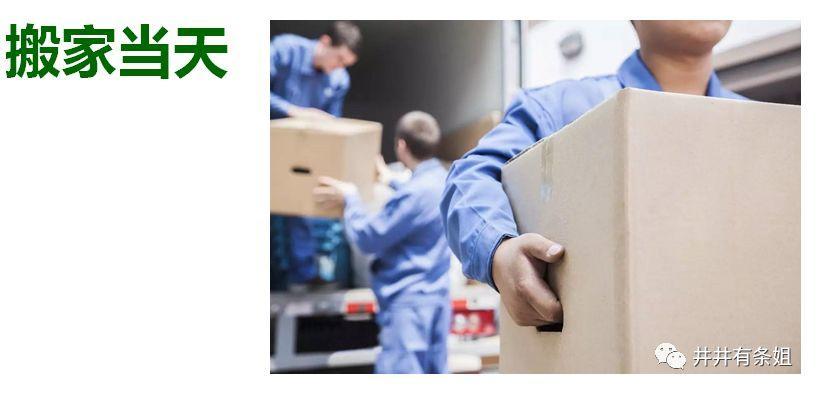搬家累简直要命,新手搬家最省钱的方法