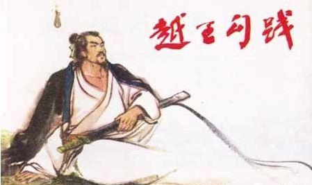 卧薪尝胆的故事简短版,卧薪尝胆故事视频完整版