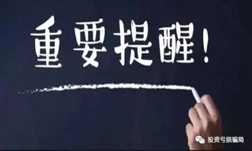 网络投资理财诈骗真实案例,网络投资骗局被骗钱怎么办