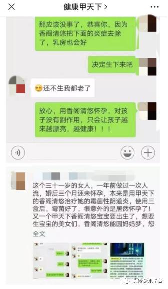 慎诚生命:前有“贻好”虚假宣传,后有消字产品被包装成抗癌福音