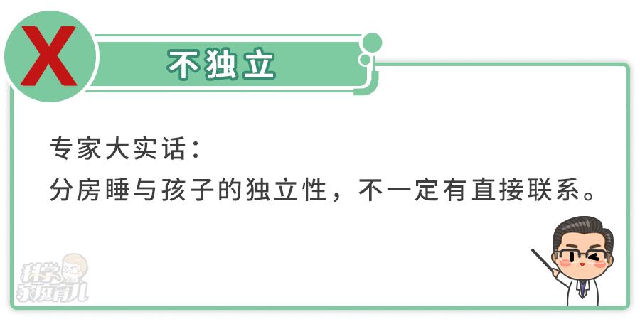 婴儿多大可以分床分房睡,孩子刚开始分床睡需要注意什么