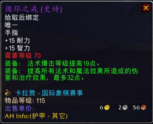 魔兽世界怀旧服法师p5毕业装备,魔兽怀旧服法师装备推荐