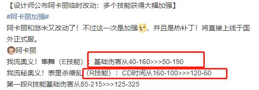 阿卡丽又被削弱,最新阿卡丽削弱