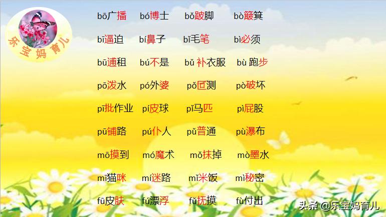 一年级拼读练习内容及测试题,学拼音掌握拼读规则,语文soeasy