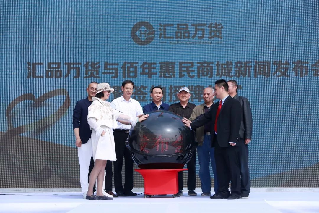 汇品万货2020新动态,汇品万货年会