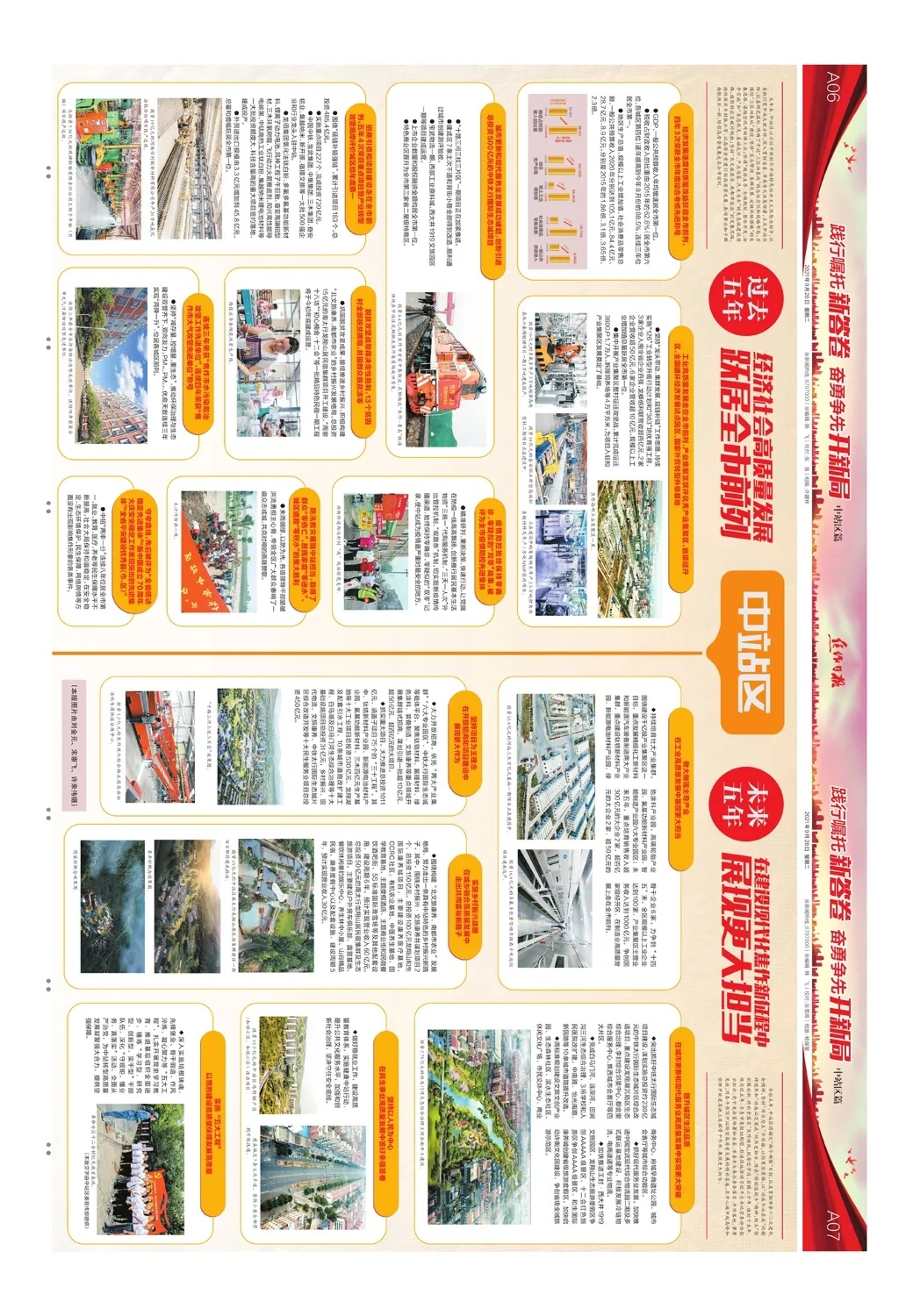 中站,中站在什么位置