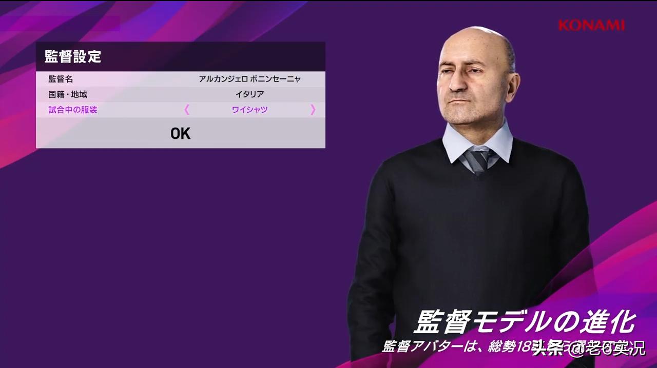 实况2021大师联赛中超,实况足球2020大师联赛玩法变化