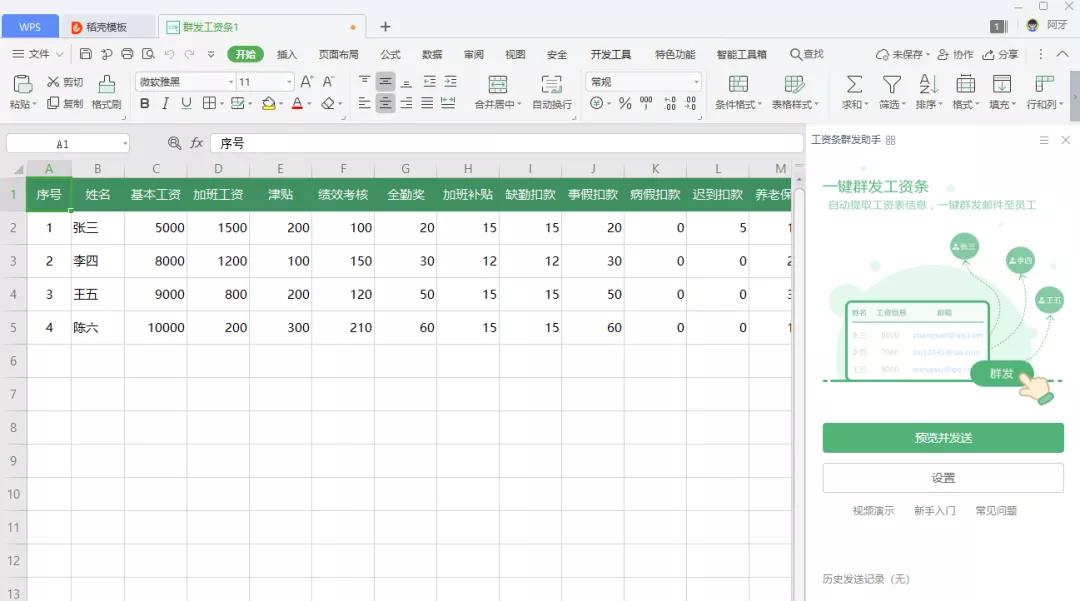 这个便捷的应用中心，让WPS变得更强大！你一用就会爱上