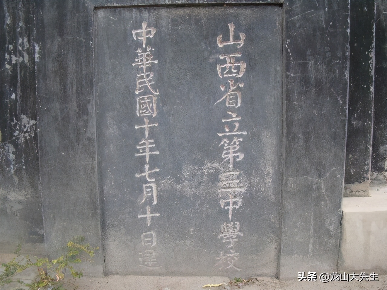 民国时期大同的历史,民国三年发生了什么事