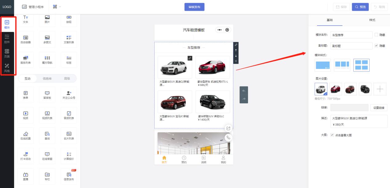 租车小程序开发,租车小程序有哪些