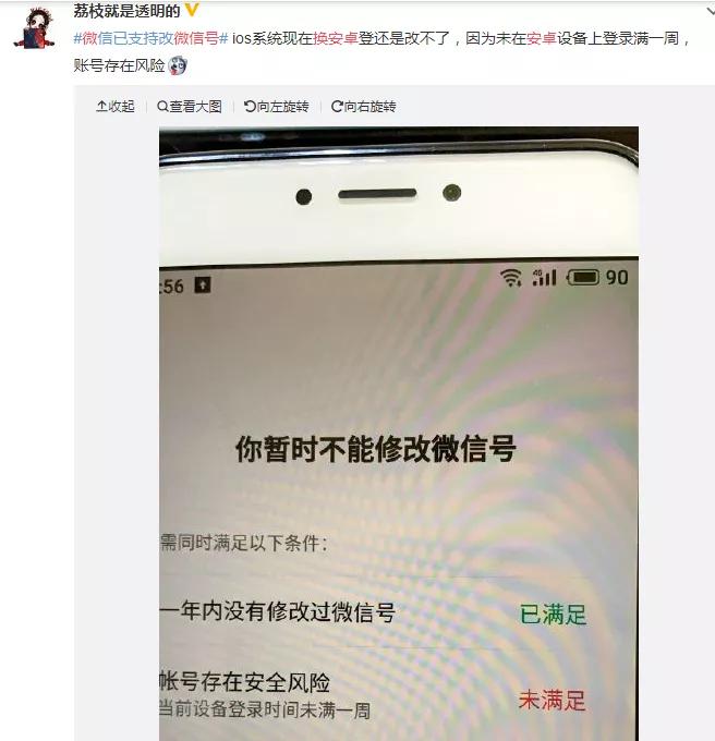 短短2天，微信连出两个“大招”：微信号能改了！另外一个连马化腾也亲自当“测试员”