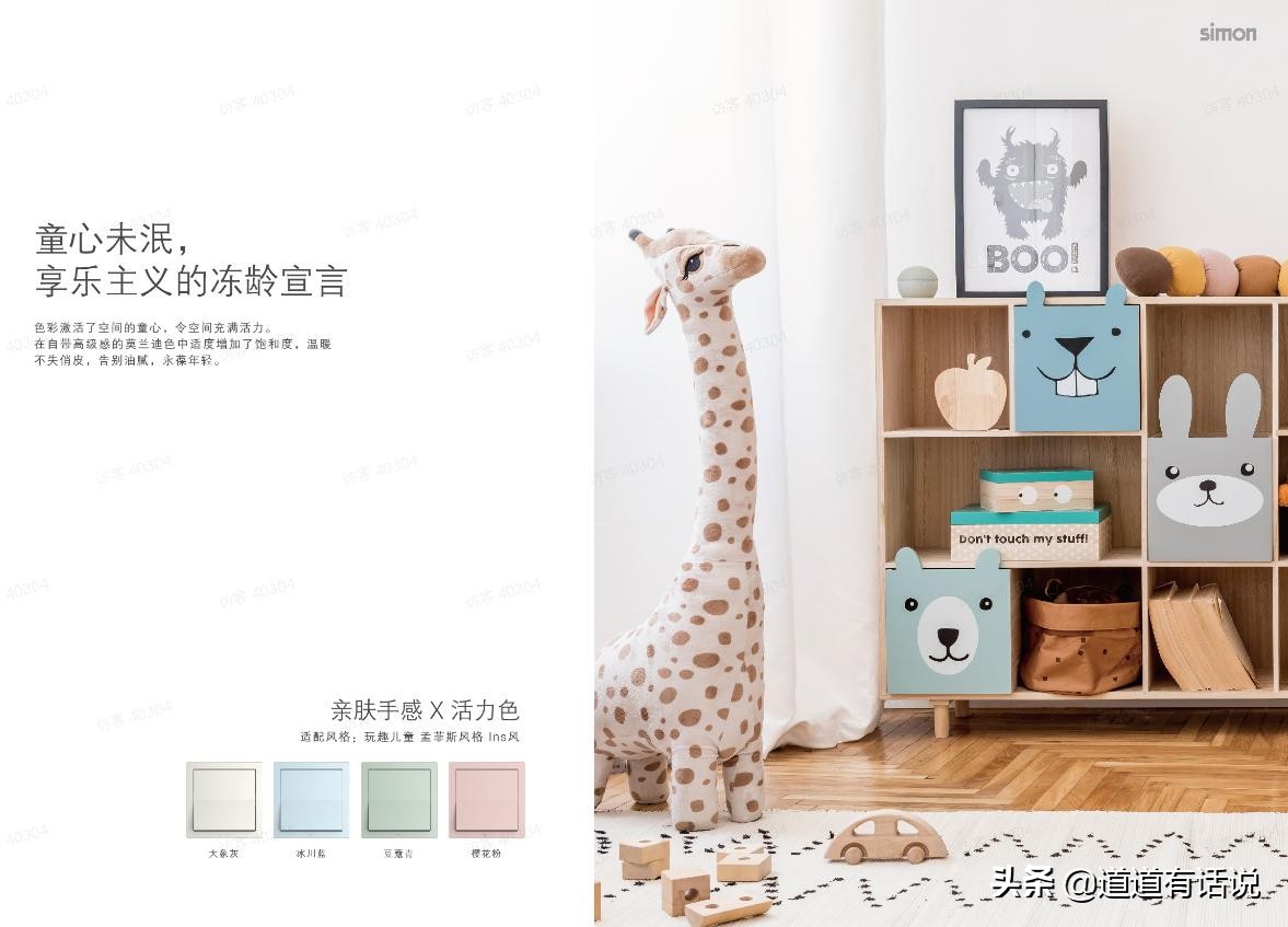 从一根灯绳点亮光明到家装美学，聊聊开关透露出的时代变迁