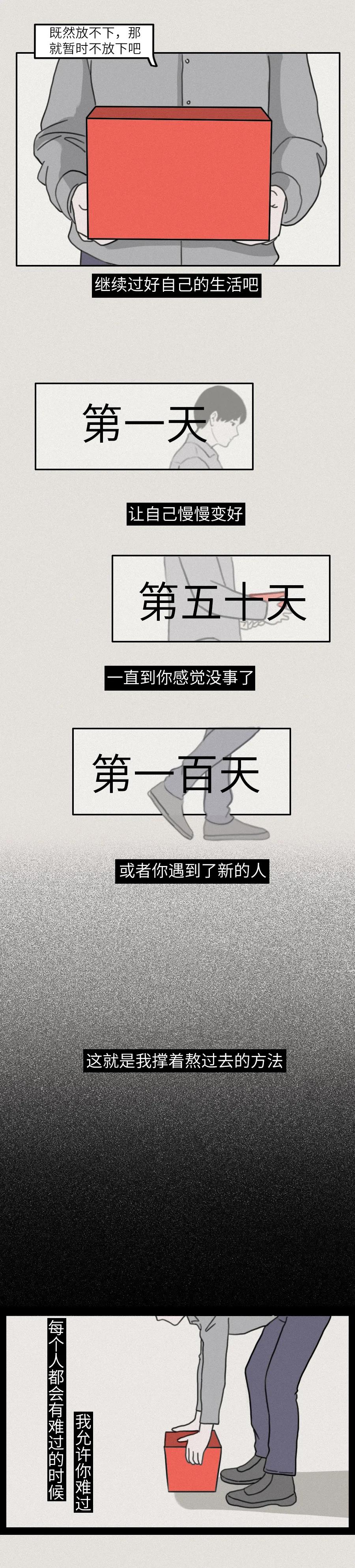 失恋伤心难过自己慢慢自愈,失恋后最难过的时候怎么过