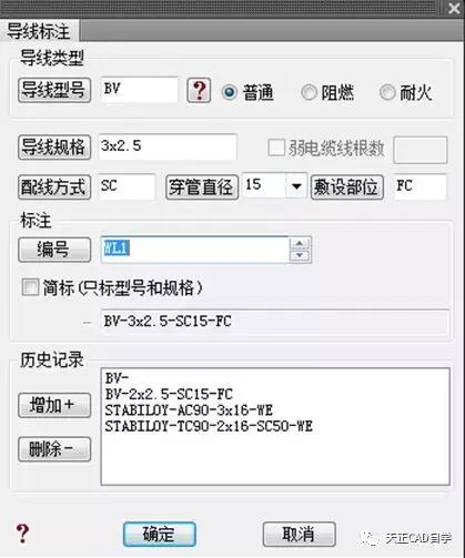 天正电气t20负荷计算,怎么卸载天正电气t20