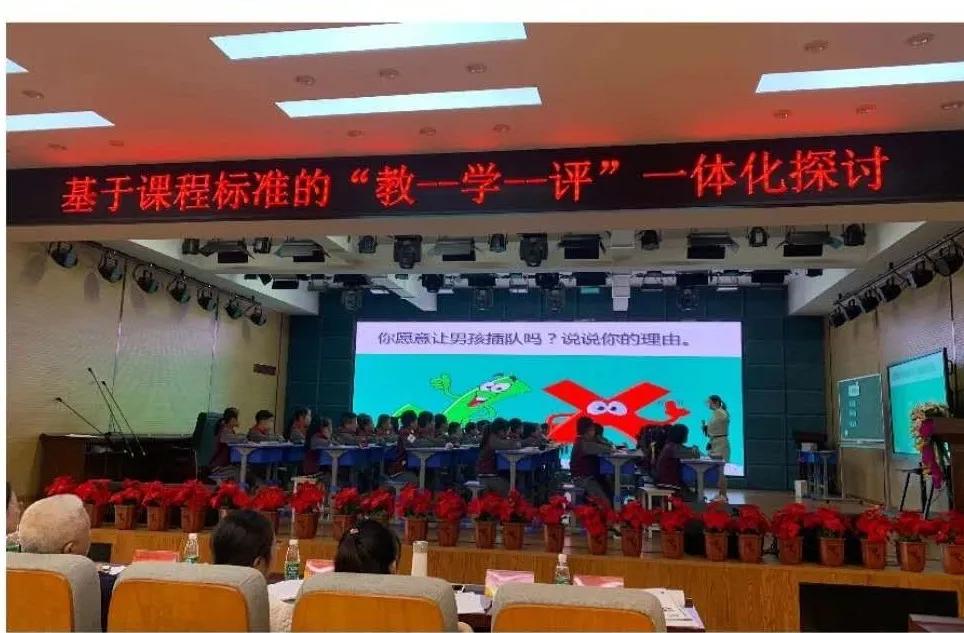 优课评比亮风采交流学习促提升——霞浦一小承办2020年霞浦县道德与法治学科优质课评选活动