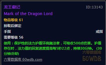 怀旧服牧师60级装备提升攻略,怀旧服p3牧师暗抗装备有哪些