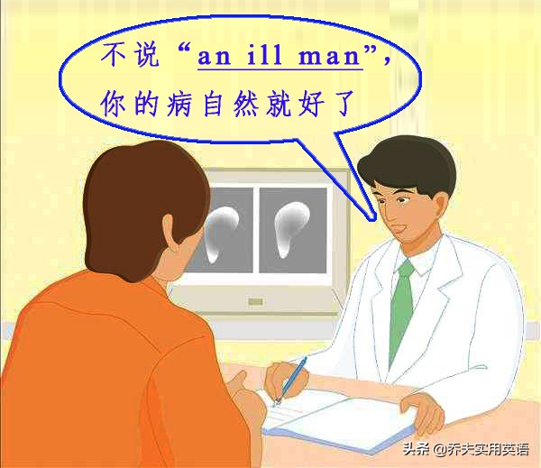 如果你认为“anillman没有错，那你得学学形容词的基础用法