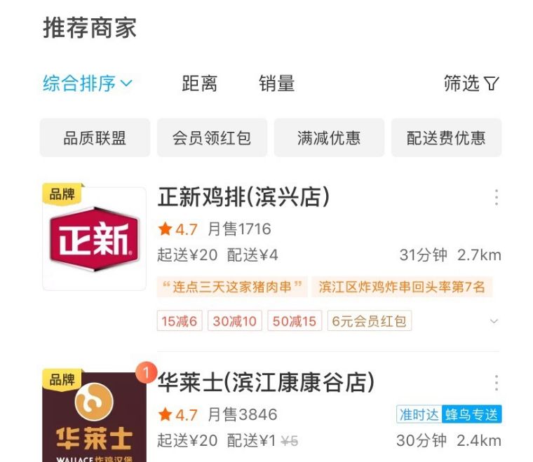 新手外卖店基础知识入门,初学外卖