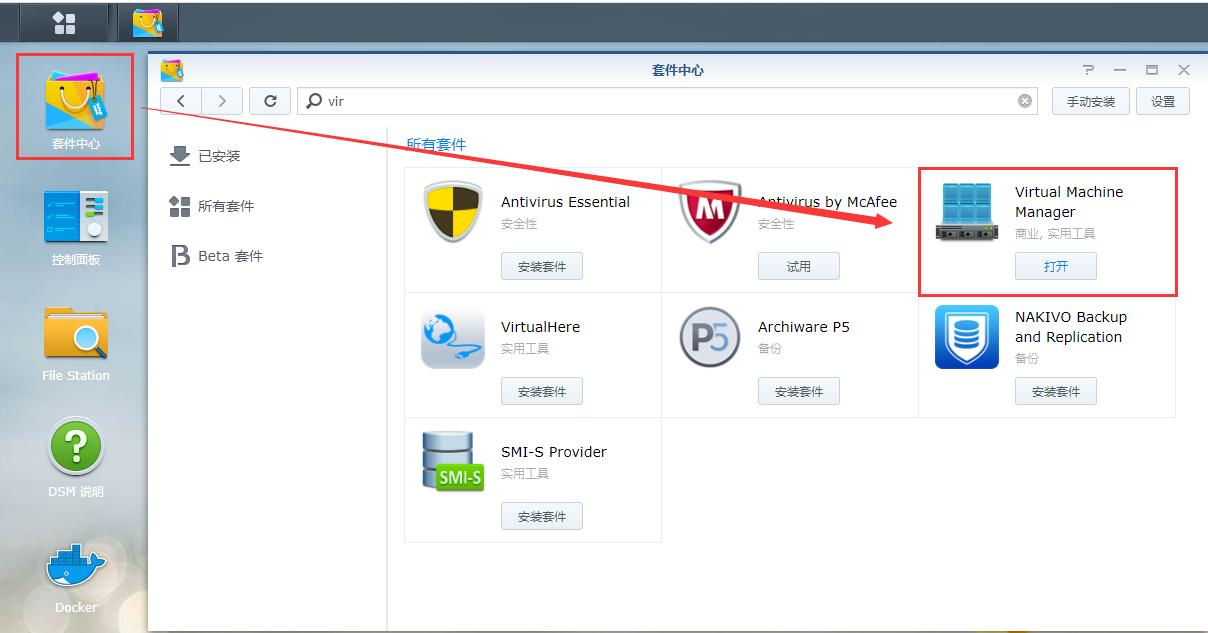 nas黑群晖7.1安装教程,黑群晖ds3617安装教程