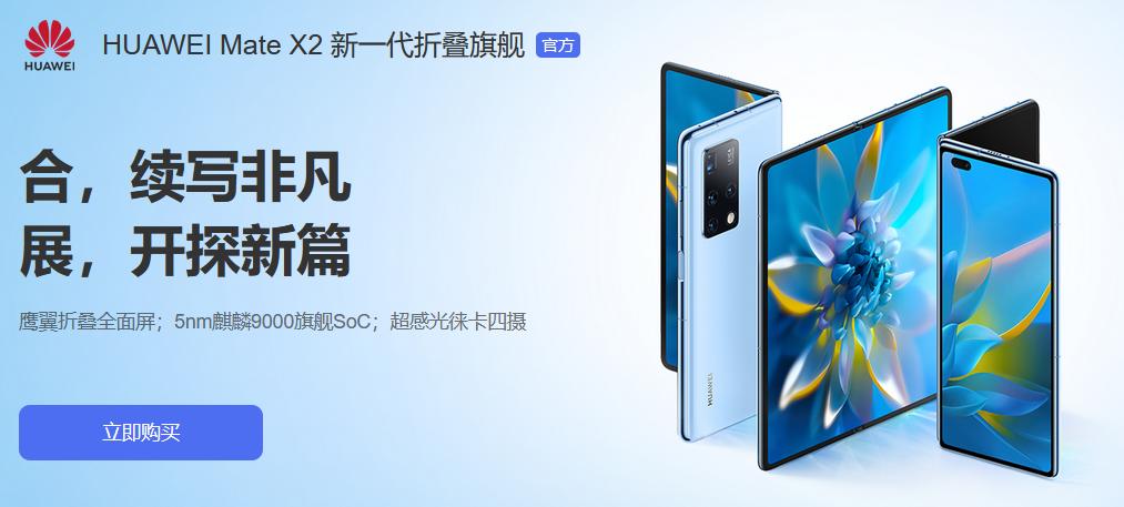 华为matex2是否有折痕,华为mateX2折痕大了怎么办