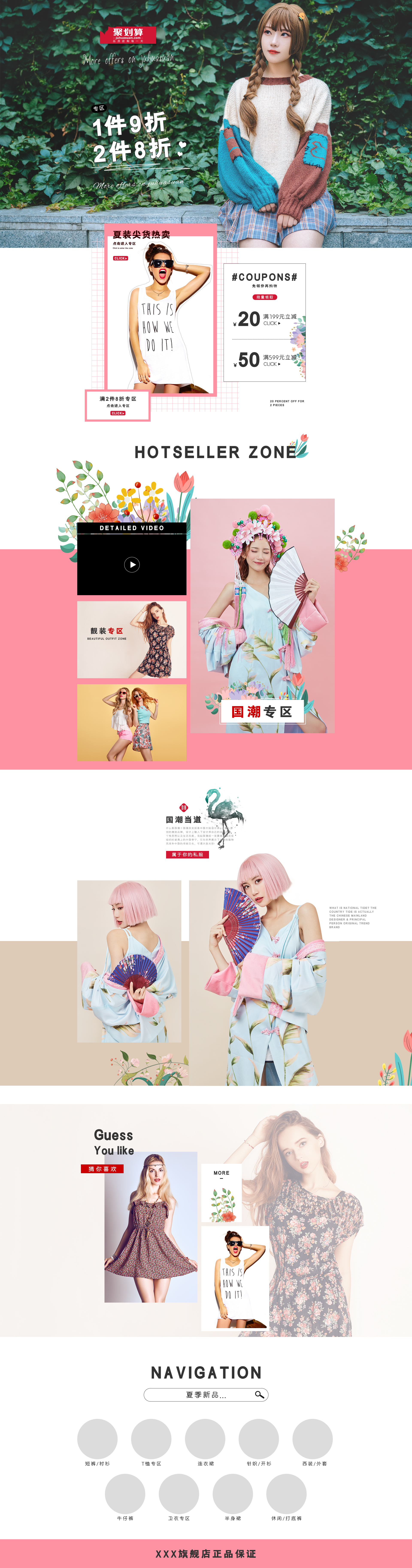 鍥芥疆涓浗椋巔sd绱犳潗,鍥芥疆鏂板勾psd