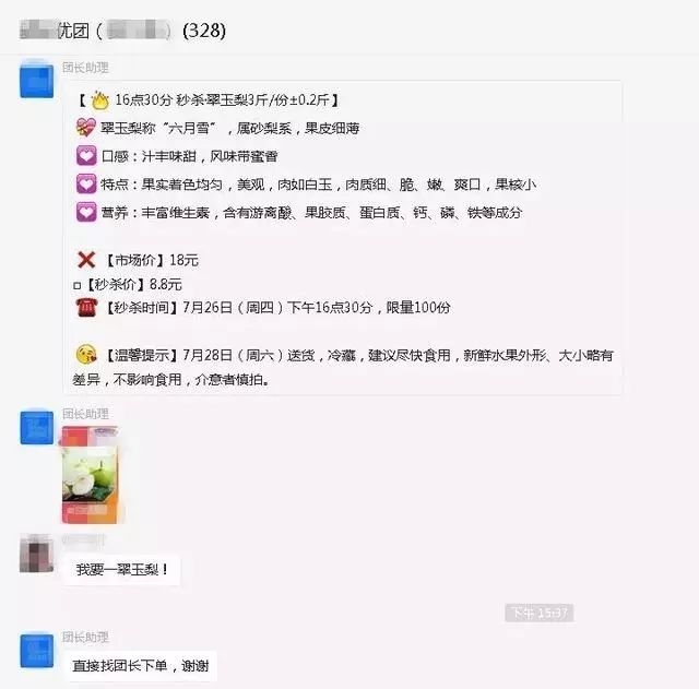 “百团大战”再次上演,“社区团购”开发小区富矿风口袭来