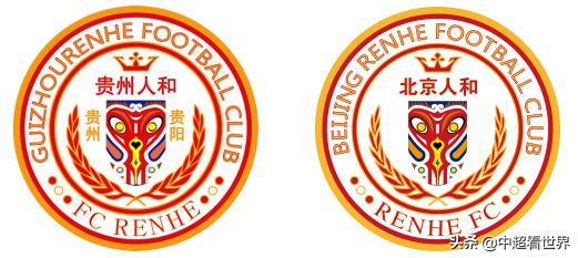 贵州人和vs上海申鑫,上海申鑫踢过中超吗