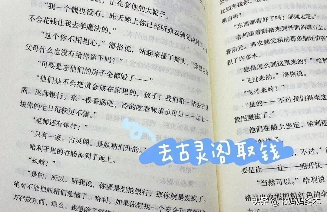 哈利波特书全套典藏,哈利波特魔法觉醒图书