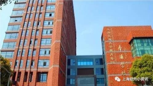 上海非沪籍学生可选的民办小学,上海比较好进的民办小学