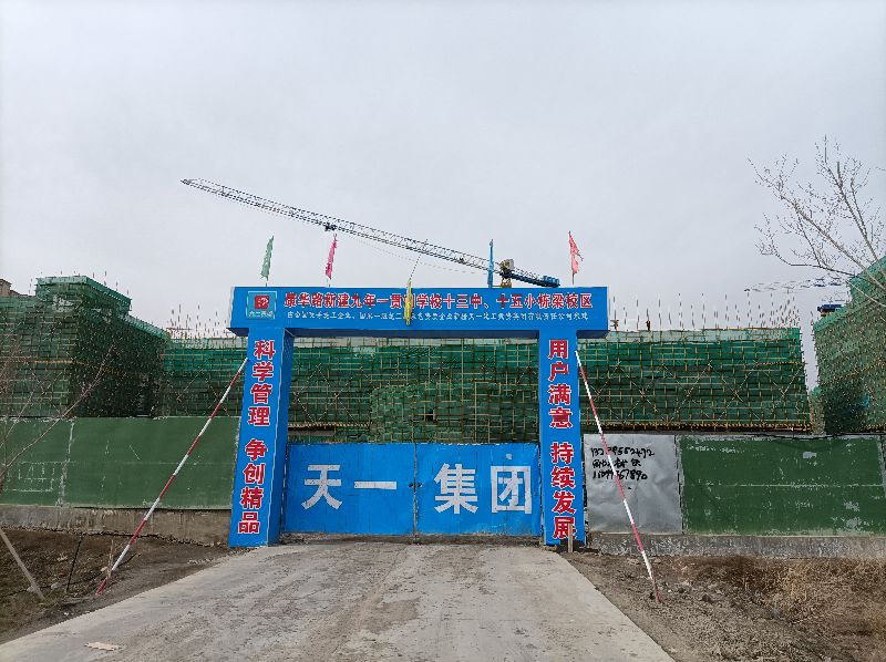 乌鲁木齐天山区放大招了，将新建2所名校1所医院，填补历史空白