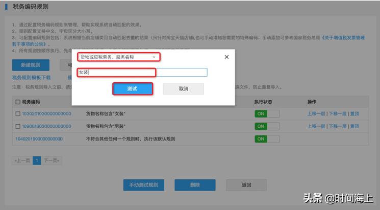天猫店铺后台操作教程,天猫后台设置店铺券