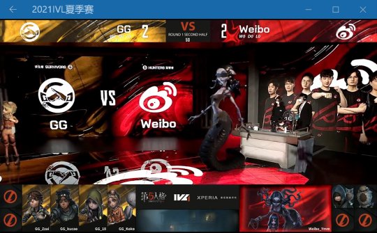 第五人格ivl决赛,第五人格ivl决赛回放