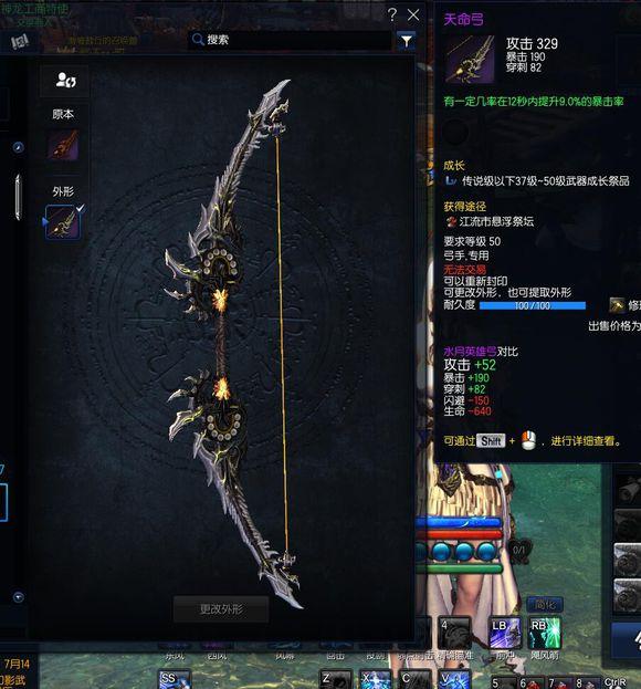 剑灵手游新职业弓手,剑灵职业武器大全