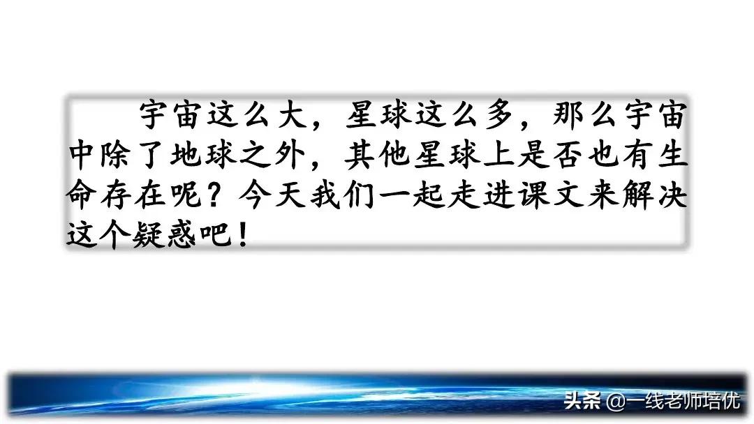 六年级上册11课宇宙生命之谜笔记,六年级上册宇宙生命之谜的多音字