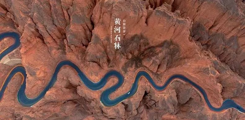 如果你够胆儿并且喜欢长板速降，6月20日的黄河石林属于你