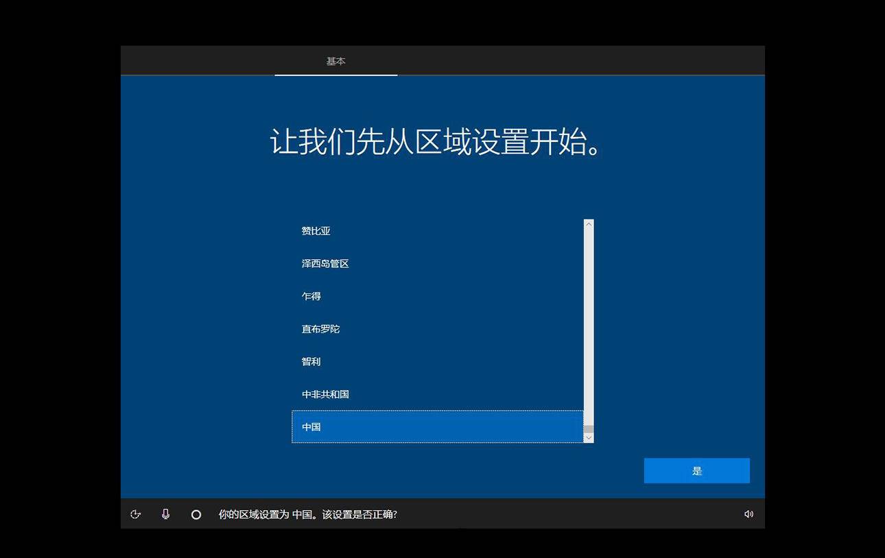 怎样装纯净的windows10系统,如何安装纯净正版的windows10系统