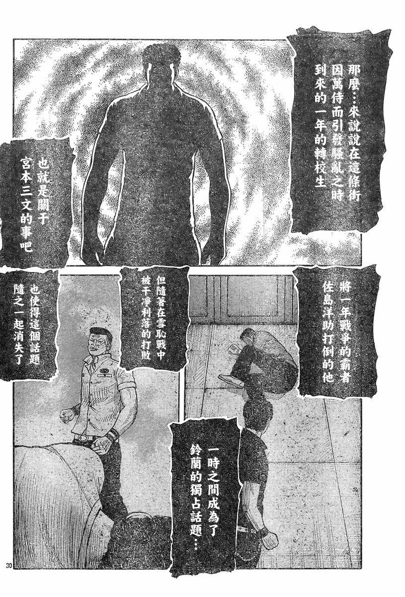 热血高校第三季第4话,热血高校3免费完整版