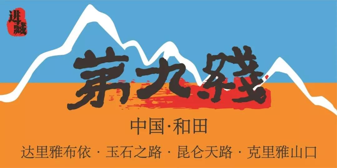 大气磅礴的喀喇昆仑公路美景,中国十大自驾天路