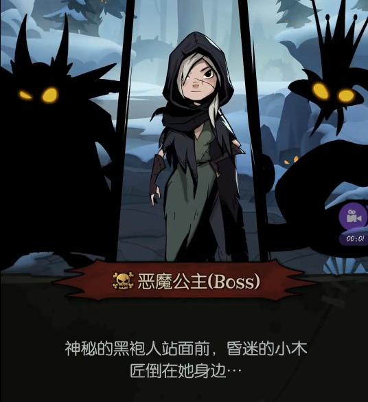 月圆之夜小红帽怎么打,月圆之夜小红帽boss怎么打