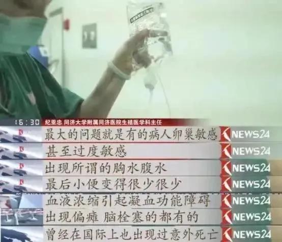 捐卵子危害科普,捐卵危害