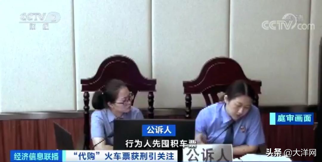 倒卖火车票的真实案例,倒卖火车票获利