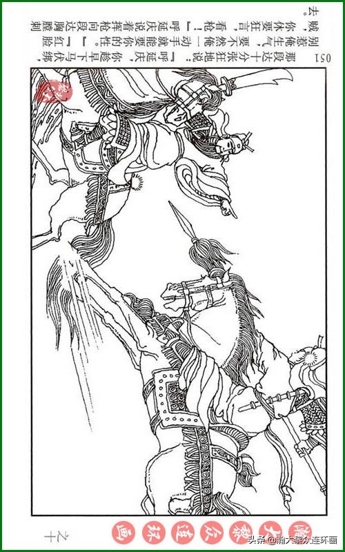 瀚大黎众连环画天津版水浒全传,瀚大黎众连环画罗家将演义