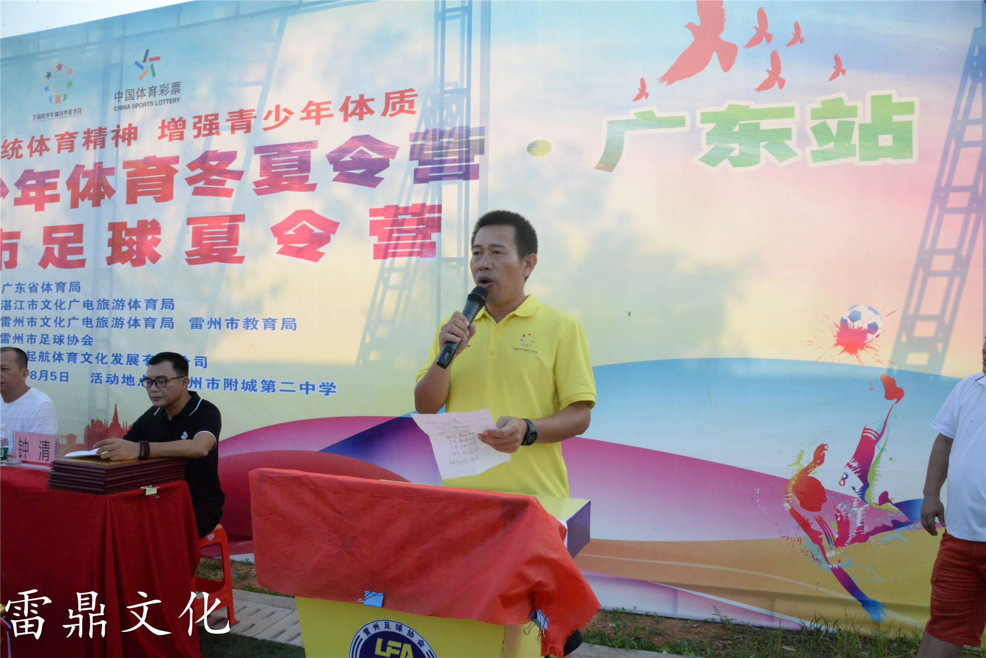 广东雷州夏令营,2019雷州夏令营