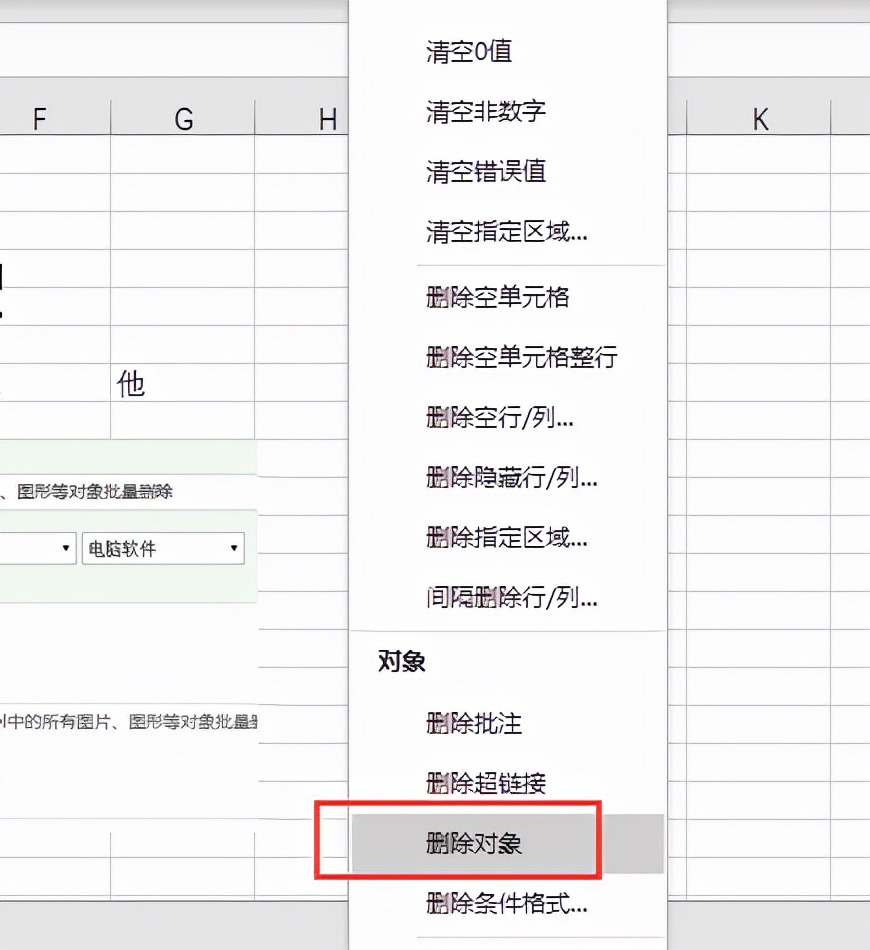 excel怎么批量删除数字前面的符号,excel怎样批量删除单元格部分内容