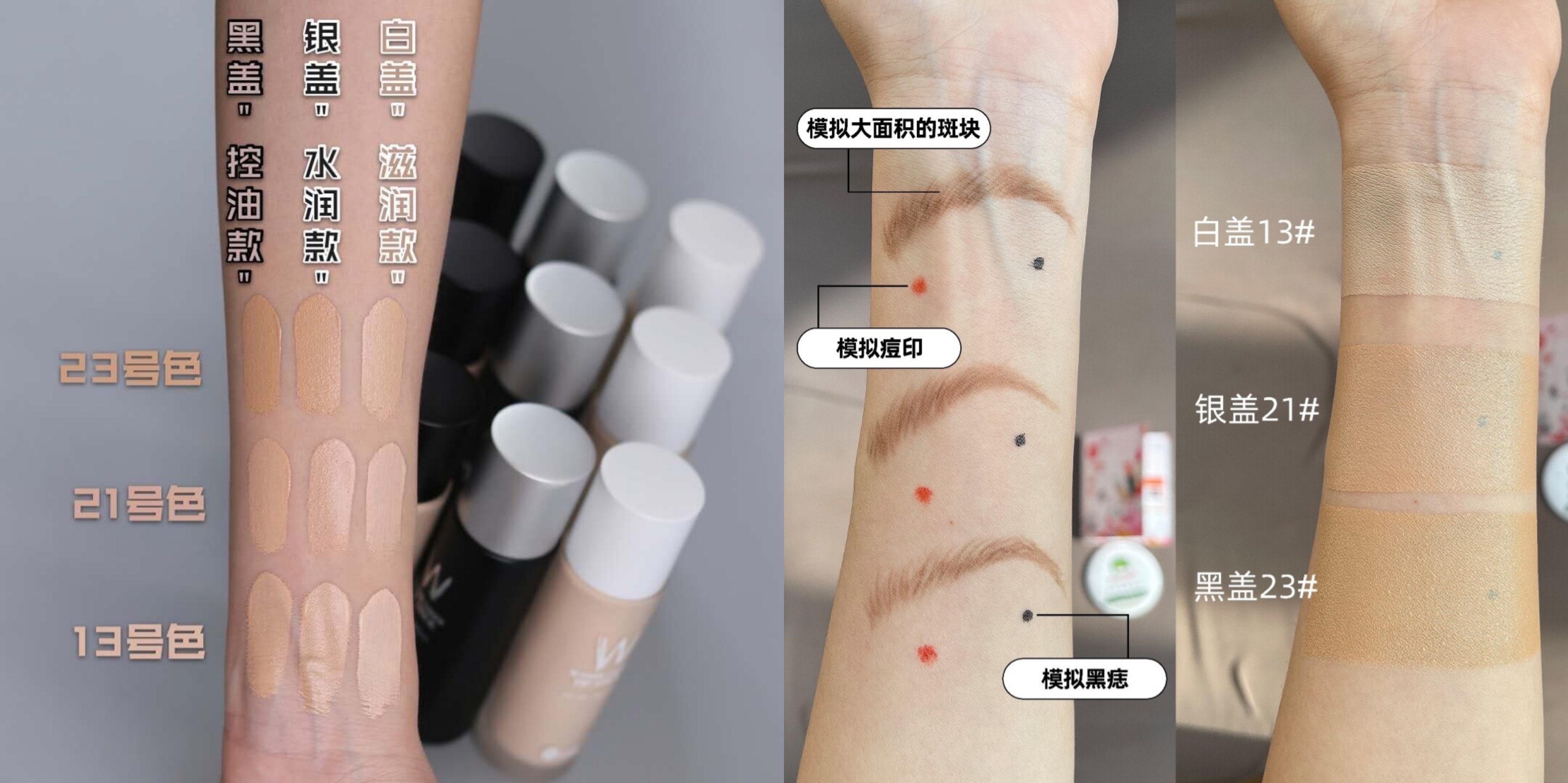 贫民窟女孩夏季粉底液推荐,贫民窟粉底液哪款好用