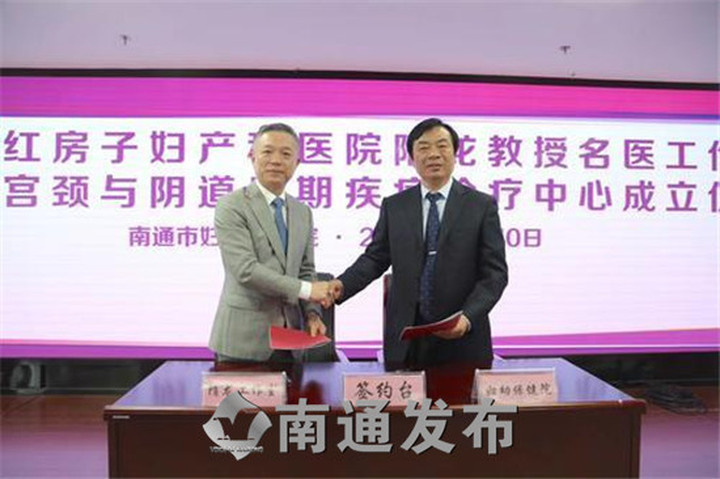 女同胞福音！沪上名医工作室落户市妇幼保健院，专攻宫颈疾病