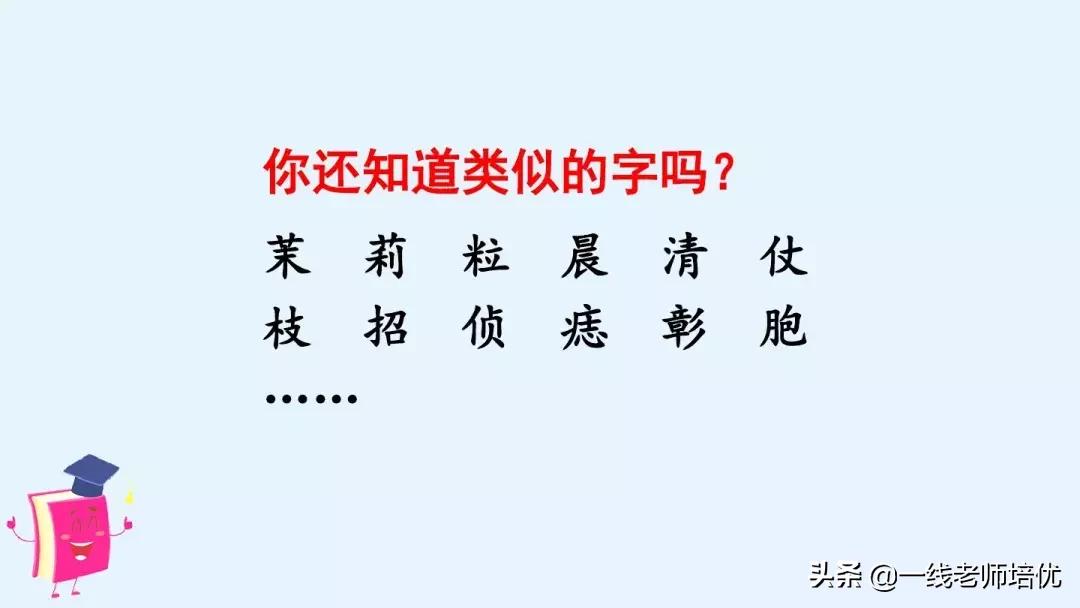 四年级上册语文园地八复习重点,部编版四上语文第八单元复习课件